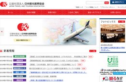 最大500名程度募集！日本観光振興協会が台湾台北市で「JTTA-M2019」主催