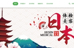 日本和心醫藥が一般用医薬品などを海外から購入可能な「和心医薬」をリリース