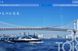 多言語チャットボット「ObotAI」を導入！「TOKYO CRUISE」公式HP