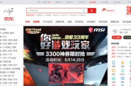 中国ECサイト「京東」とは | 独身の日・618・電化製品・物流・楽天・ドローンで配送無人化・越境EC展開サポート