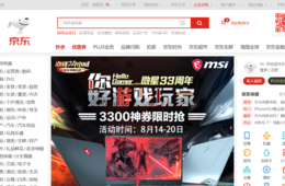 中国ECサイト「京東」とは | 独身の日・618・電化製品・物流・楽天・ドローンで配送無人化・越境EC展開サポート
