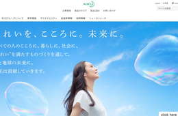 在日アフリカ人の83％「日本のほうが暑い」花王、外国人対象に「夏バテに関する意識・実態調査」を実施