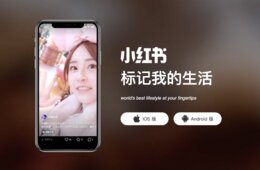 【速報】中国人気アプリ「小紅書（RED）」Androidから強制削除、当局指示で：アダルトコンテンツなどが原因か