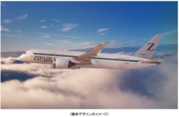 日本初の中距離LCC「ティー・ビー・エル（T.B.L.）」とは？正式社名はZIPAIR Tokyo（ジップエア トーキョー）に決定・2020年就航・日本航空の100％出資子会社