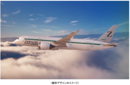 日本初の中距離LCC「ティー・ビー・エル（T.B.L.）」とは？正式社名はZIPAIR Tokyo（ジップエア トーキョー）に決定・2020年就航・日本航空の100％出資子会社