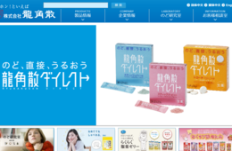 人気「龍角散」神薬が中国上陸、インバウンドへの影響は！？