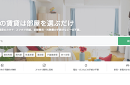 インド発「OYO」とは | 不動産運用ベンチャー・成長の要因・日本に展開”初期費用なし”の住まいを提供するOYO LIFEも紹介