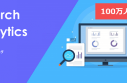 「FUN！ JAPAN」が「外国人オンライン・マーケティング・サービス」を提供