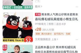 「くまモン」やっぱりパクリが登場…新中国名「熊本熊」で商標を守れるか？