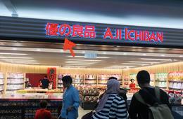 台湾人に愛されるひらがなの「の」：日常的に使われるのは「かわいくて便利だから」