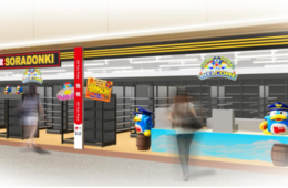 ドン・キホーテ、「ソラドンキ新千歳空港店」オープン