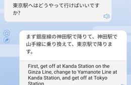 NECがラグビーワールドカップに独自の多言語音声翻訳サービス「NEC翻訳」を提供