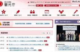 観光庁は2017年どう動く？Wi-Fi環境整備、滞在型農山漁村の確立など方針発表