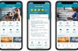 行政書士プロデュースのアプリが外国人の就労をサポート：人材サービス×ビザ取得診断