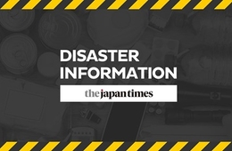 在日・訪日外国人向け災害情報ポータルサイトβ版「DISASTER INFORMATION」ジャパンタイムズが運営