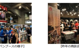 JNTOがカナダでの国際旅行見本市「SITV」にジャパンブースを出展へ
