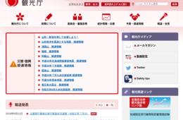 【観光庁】2019年7月の「主要旅行業者の旅行取扱状況」発表、欧米豪を中心に取扱量が増加