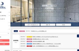 【10/28(月)&29(火)日本交通公社】アジア・欧米豪の訪日旅行者の意識とニーズなど独自調査結果も紹介「旅行動向シンポジウム」