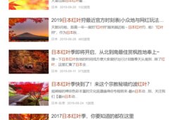 中国＆韓国口コミ紹介「やっぱり紅葉は永観堂」インバウンドの心つかむ”カラフルさ”と”お寺”