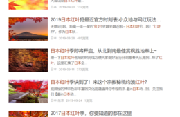 中国＆韓国口コミ紹介「やっぱり紅葉は永観堂」インバウンドの心つかむ”カラフルさ”と”お寺”