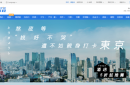 【中国】スカイツリーが新しい「聖地」として人気急上昇中のワケ：人気No.1歌手・周杰倫の新曲MVのロケ地