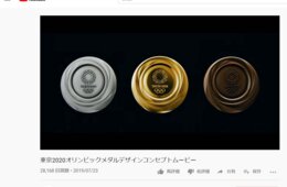 東京2020のメダルはどんなデザイン？オリンピックとパラリンピックのテーマは？史上初の「リサイクルメダル」を解説