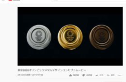 東京2020のメダルはどんなデザイン？オリンピックとパラリンピックのテーマは？史上初の「リサイクルメダル」を解説