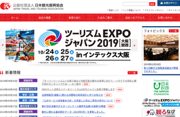 【事例発表あり】⽇本観光振興協会「DMOネット活用セミナー」を開催：観光地域に特化のマネジメント・マーケティングツール