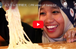 佐野市「ムスリム歓迎」で外国人観光客呼び寄せた佐野ラーメンの戦略