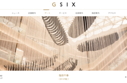 銀座エリア最大級・大規模複合施設「GINZA SIX」新たな東京名所になれた理由に”ラグジュアリー””文化の観光拠点””体験”の三拍子