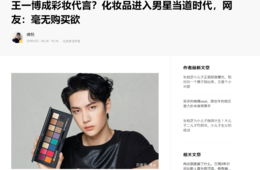 【週刊】中国ニュース5選：本格”おひとりさま時代”の到来＆男性タレントがメイクアップ用品を宣伝＆五輪グッズ発売開始ほか