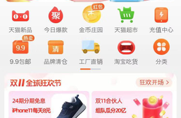 タオバオ（淘宝）とは | 中国最大級のECサイト・3つの特徴