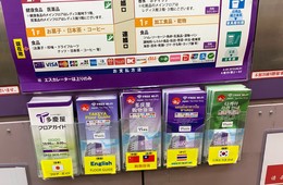 外国人観光客が愛する上野・御徒町エリア紫色の建物「多慶屋」なぜ人気？3つの取り組み