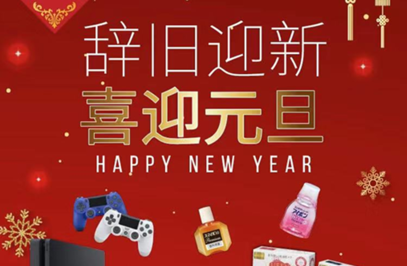 並びたくない中国人が大歓迎！アリババは「フリギー（飛猪：Fliggy