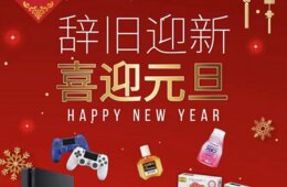並びたくない中国人が大歓迎！アリババは「フリギー（飛猪：Fliggy）」で旅先買い物商機を狙う：日本企業は家電大手が先手を打つ