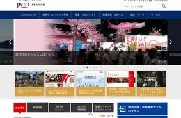 快挙！ロンリープラネット旅行先ランキング「2020年に訪れるべき世界の10地域」東北地方が第3位に
