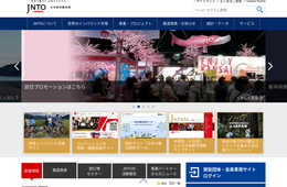 快挙！ロンリープラネット旅行先ランキング「2020年に訪れるべき世界の10地域」東北地方が第3位に