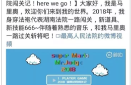 中国のマリオパクリ疑惑、中国共産党の動画とは｜中国、日本の反応はと著作権問題についても解説