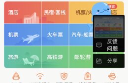 中国ECアプリが「ユーザーのスクショ」を見逃さないワケ
