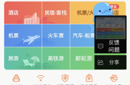 中国ECアプリが「ユーザーのスクショ」を見逃さないワケ