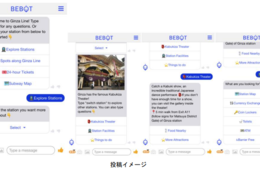 地下鉄初のAIチャットボット「Bebot」東京メトロが実証実験をスタート