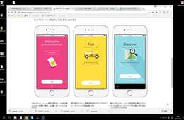 アプリだけでホテルからスキー場まで行ける！ITベンチャーが仕掛けた注目のサービス「WAmazing」