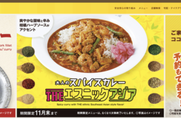 ロンドンCoco壱番屋に大行列！イギリス人が好きな日本食5選