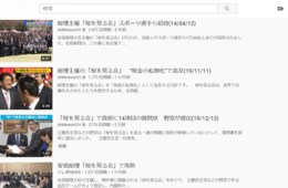 【海外の反応】「桜を見る会」国内大紛糾でも、アメリカ「トランプより超マシ」台湾「日本の政治家も腐敗していたとは」