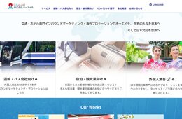 50万人が来場「第26回 タイ国際旅行フェア」への共同出展企業を募集（オーエイチ）