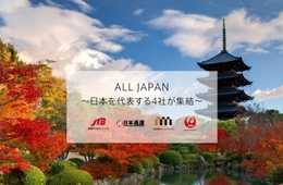 アジアの"日本好き"が集まるソーシャルメディアを運営するFUN!JAPANが、新たにベトナムでサービス提供を開始