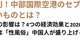 【人気記事ランキングTOP10】2019年にインバウンドメディア『訪日ラボ』で最も読まれた記事は？半歩先の流行が見えてくる！