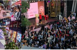 【台北】日本の魅力「カワイイ」をあらゆる形で発信「Pink Hug Party」開催！熱気あふれる2日間「暢遊日本」ブースも大好評（マイナビグローバル）