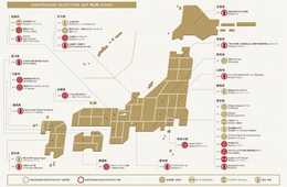 おもてなし心溢れる商品・サービスを発掘し、国内外に発信するプロジェクト「OMOTENASHI Selection 2017」第2期 商品部門に全国各地から31商品(金賞11商品/受賞20商品)が受賞!