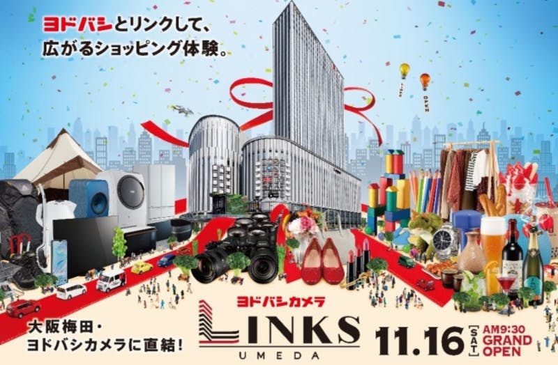 Links Umeda が南北の格差を解消する 中国人にも人気の 大阪 にヨドバシ 専門店の新名所が誕生 訪日ラボ